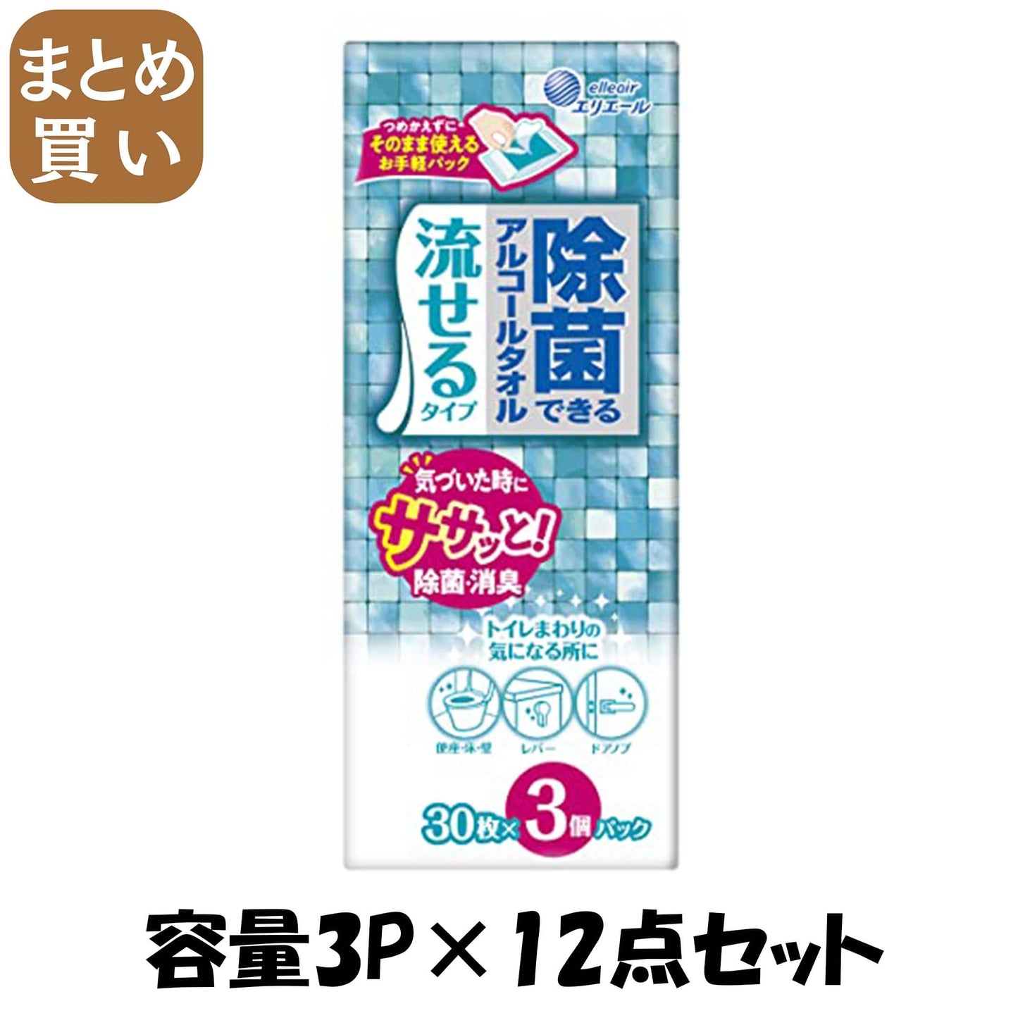 【まとめ買い】エリエール　除菌できるアルコールタオル　流せるタイプ３０枚×３Ｐ 容量3P×12点セット大王製紙 ウェットティッシュ