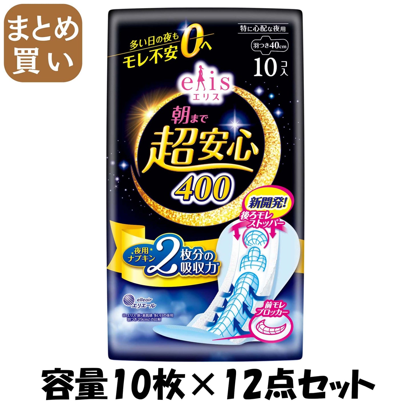 【まとめ買い】エリス朝まで超安心４００（特に心配な夜用）羽つき１０コ 容量10ﾏｲ×12点セット 大王製紙 生理用品