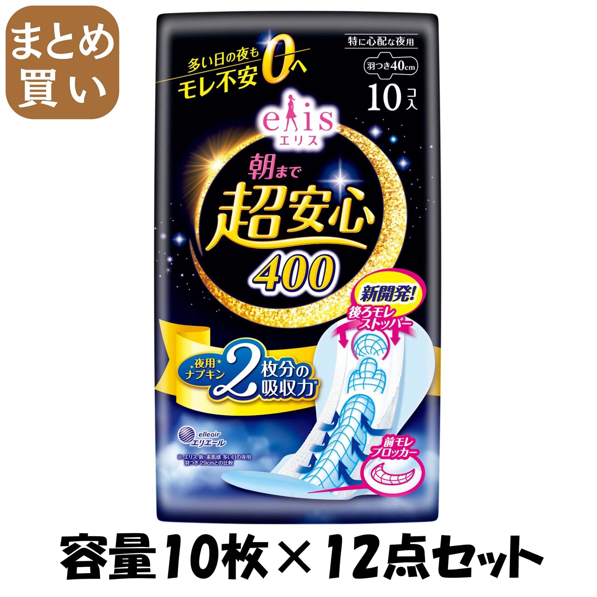 【まとめ買い】エリス朝まで超安心４００（特に心配な夜用）羽つき１０コ 容量10ﾏｲ×12点セット 大王製紙 生理用品