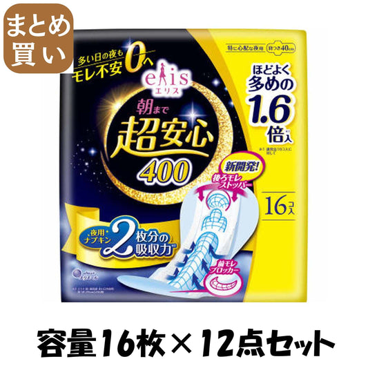 【まとめ買い】エリス　朝まで超安心４００（特に心配な夜用）羽つき　ほどよく多め　１６枚 容量16マイ×12点セット大王製紙 生理用品
