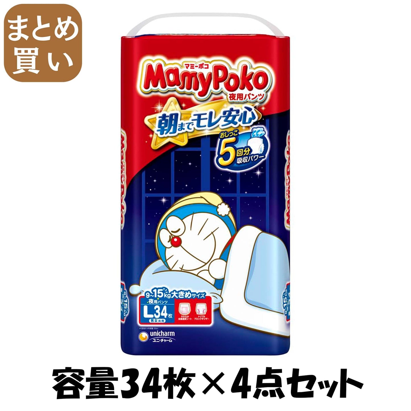 【まとめ買い】マミーポコパンツ夜用Ｌ３４枚 容量34マイ×4点セット ユニ・チャーム（ユニチャーム） オムツ