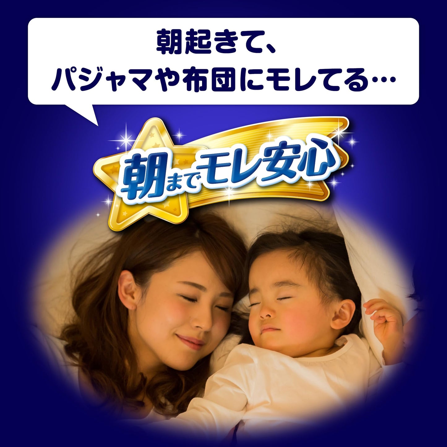 【まとめ買い】マミーポコパンツ夜用Ｌ３４枚 容量34マイ×4点セット ユニ・チャーム（ユニチャーム） オムツ