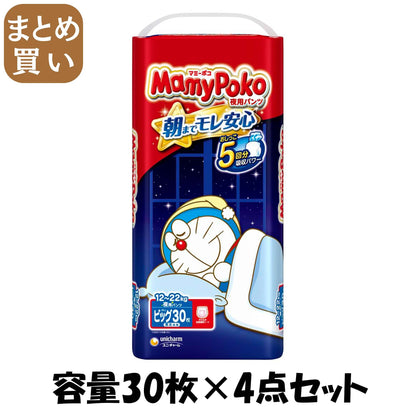 【まとめ買い】マミーポコパンツ夜用Ｂ３０枚 容量30マイ×4点セット ユニ・チャーム（ユニチャーム） オムツ