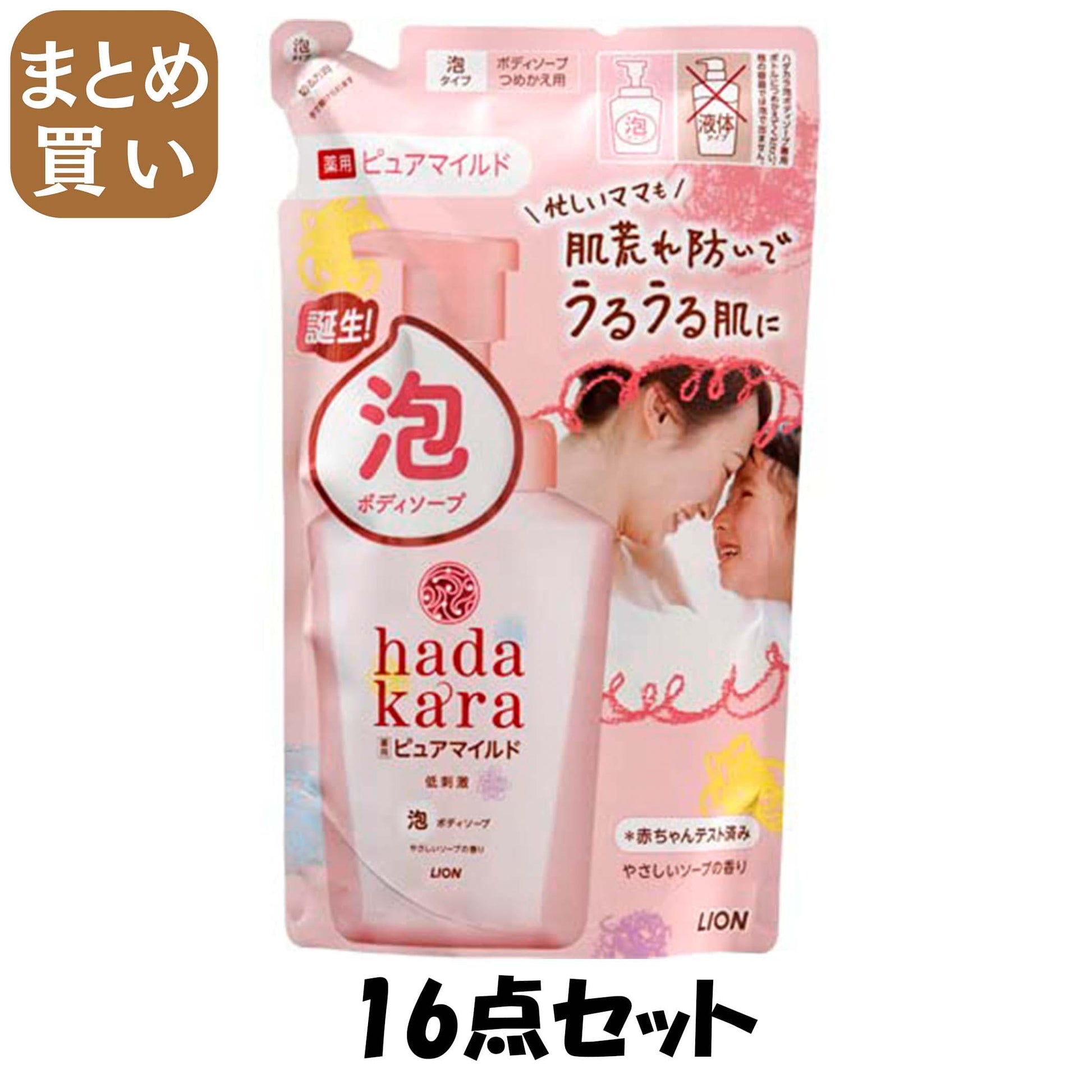 【まとめ買い】ｈａｄａｋａｒａボディソープ泡で出てくる薬用ピュアマイルドタイプやさしいソープの香りつめかえ用