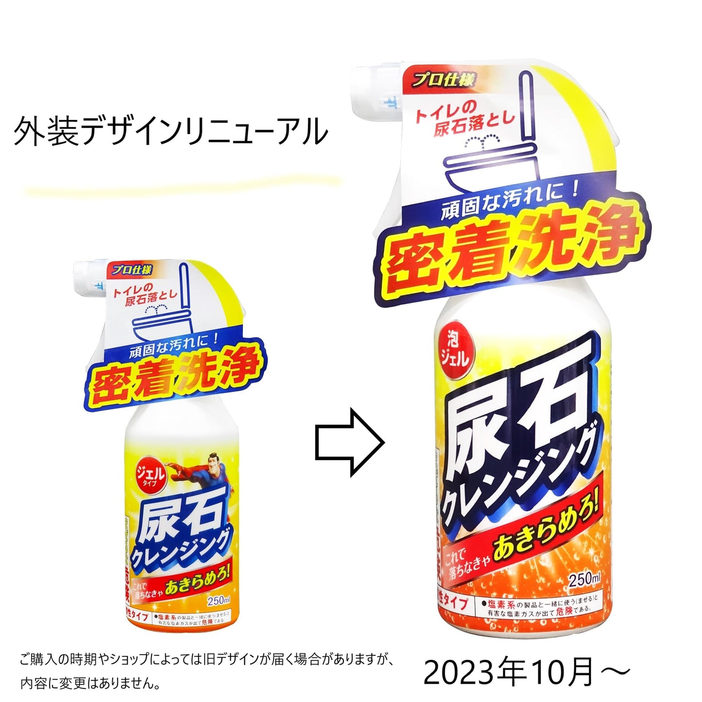 【まとめ買い】Ｔｉｐｏ’ｓ　尿石クレンジング　２５０ｍｌ 容量250ML×24点セット 友和 住居洗剤・トイレ用
