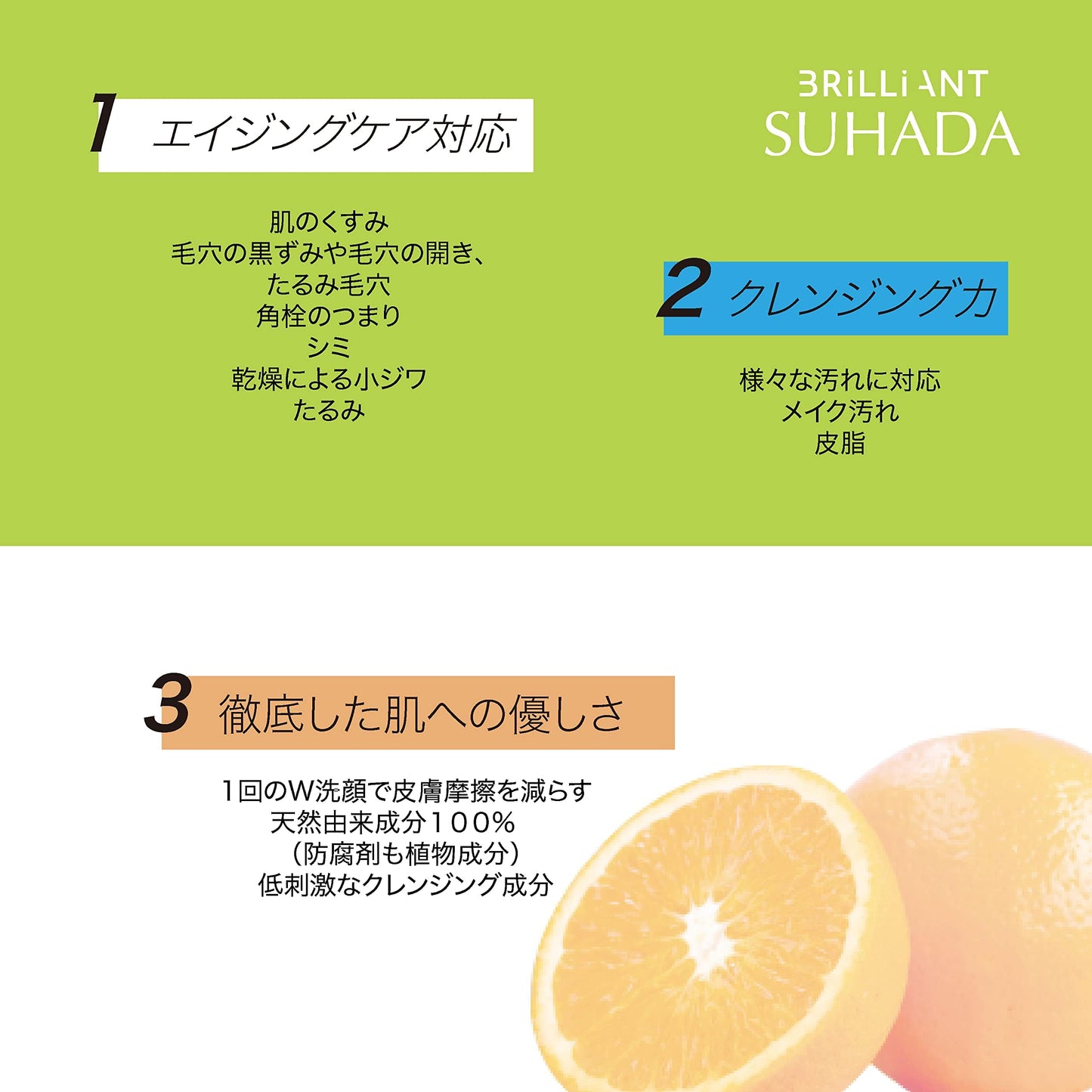 【まとめ買い】ＮＩＳＨＩＫＩＮ　ＢＲＩＬＬＩＡＮＴ　ＳＵＨＡＤＡ　クレンジングバーム　天然由来成分１００％