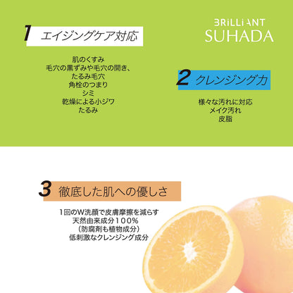 【まとめ買い】ＮＩＳＨＩＫＩＮ　ＢＲＩＬＬＩＡＮＴ　ＳＵＨＡＤＡ　クレンジングバーム　天然由来成分１００％