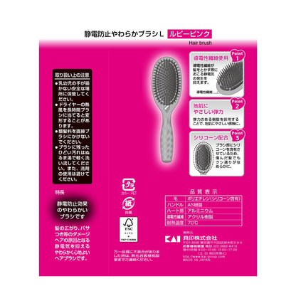 【まとめ買い】ＫＱ３１６１静電防止やわらかブラシＬ（ルビーピンク） 容量1本×6点セット 貝印 ブラシ