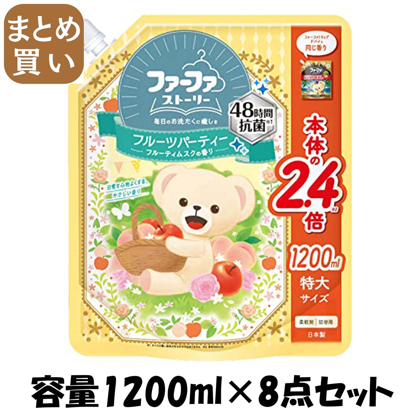【まとめ買い】ＦＡストーリー柔軟フルーツパーティー１２００ｍｌ 容量1200ML×8点セットＮＳファーファ・ジャパン