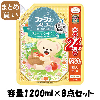 【まとめ買い】ＦＡストーリー柔軟フルーツパーティー１２００ｍｌ 容量1200ML×8点セットＮＳファーファ・ジャパン