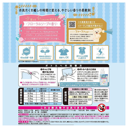 【まとめ買い】ＦＡストーリー柔軟剤そらのおさんぽ１２００ｍｌ 容量1200ML×8点セットＮＳファーファ・ジャパン 住居洗剤・トイレ用