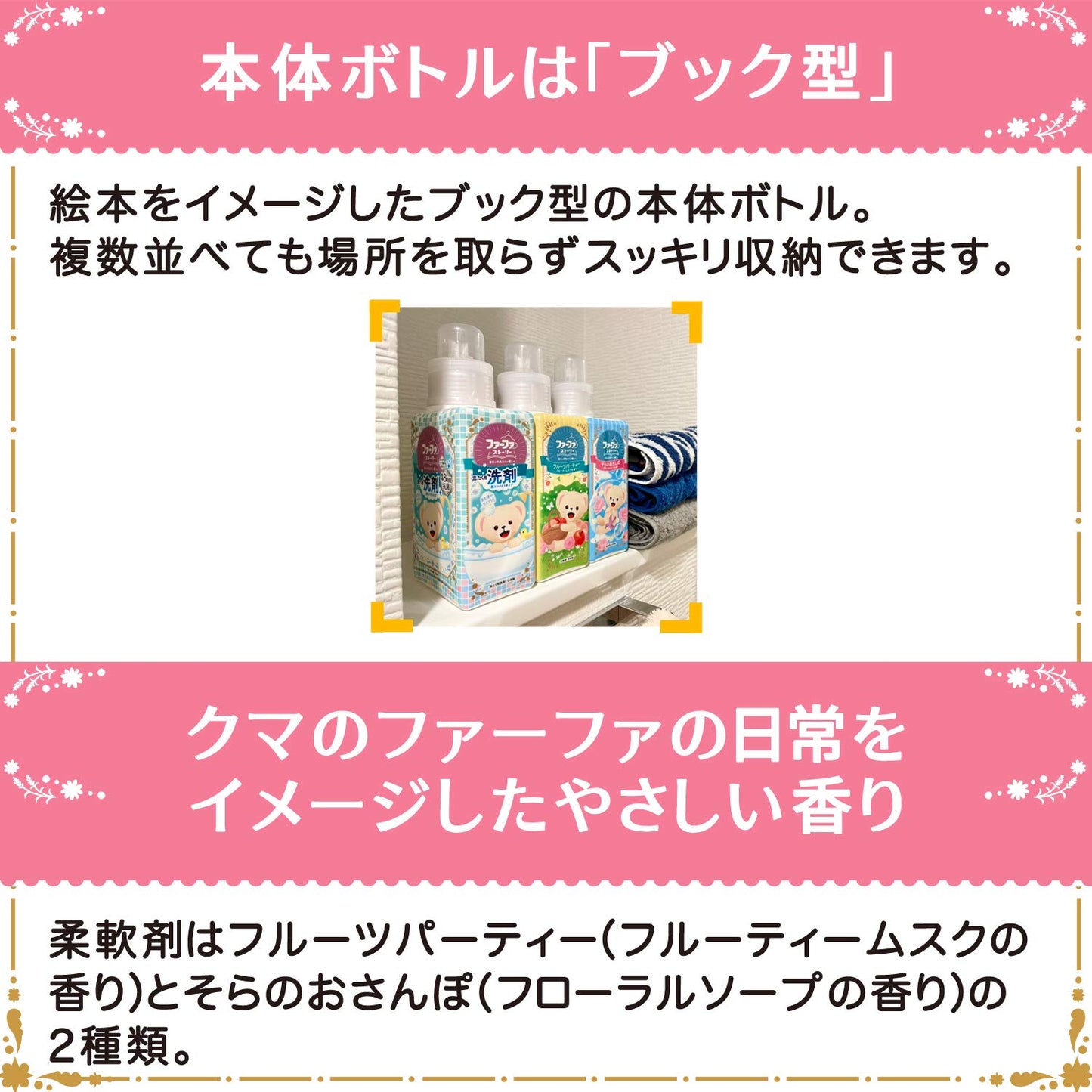 【まとめ買い】ＦＡストーリー柔軟剤そらのおさんぽ１２００ｍｌ 容量1200ML×8点セットＮＳファーファ・ジャパン 住居洗剤・トイレ用