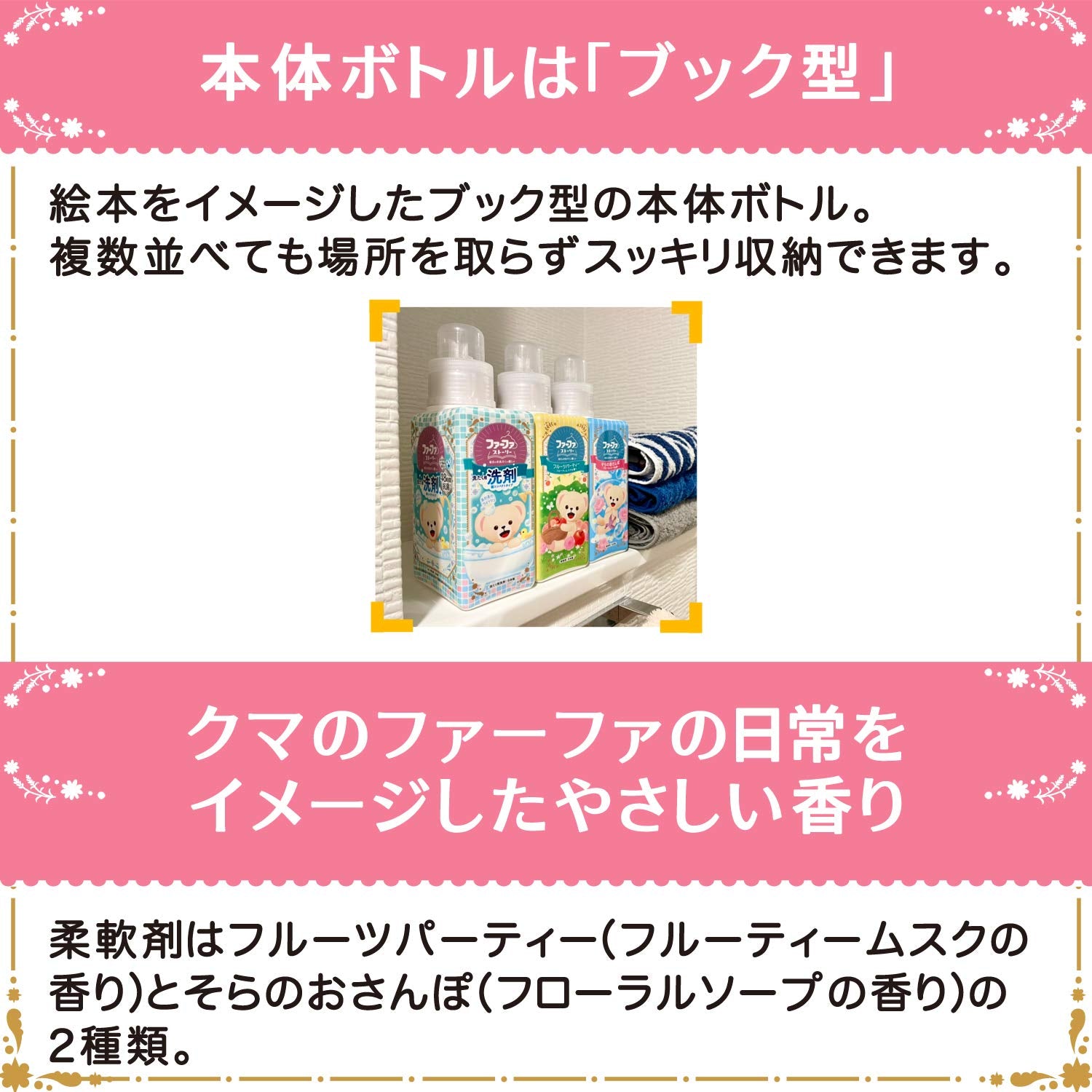【まとめ買い】ＦＡストーリー柔軟剤そらのおさんぽ１２００ｍｌ 容量1200ML×8点セットＮＳファーファ・ジャパン 住居洗剤・トイレ用