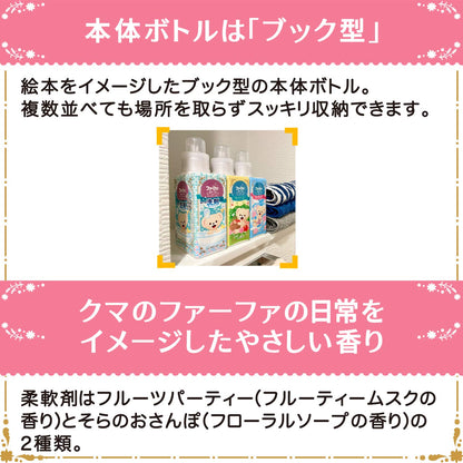 【まとめ買い】ＦＡストーリー柔軟剤そらのおさんぽ１２００ｍｌ 容量1200ML×8点セットＮＳファーファ・ジャパン 住居洗剤・トイレ用