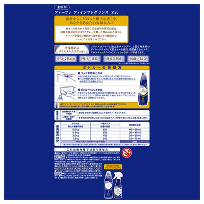 【まとめ買い】ＦＡ　ファインフレグランス　オム８４０Ｍ替 容量840ML×12点セットＮＳファーファ・ジャパン 住居洗剤・トイレ用