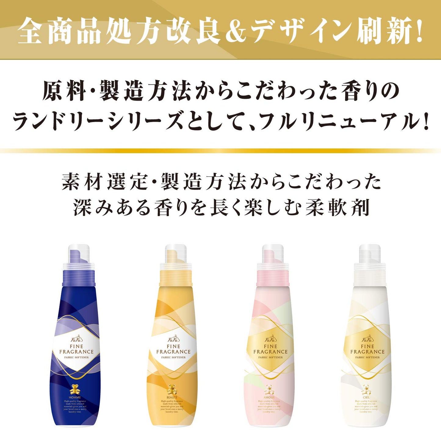 【まとめ買い】ＦＡファインフレグランス　オム１４４０Ｍ替 容量1440ML×6点セットＮＳファーファ・ジャパン 住居洗剤・トイレ用