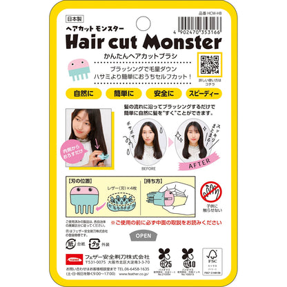 【まとめ買い】ヘアカットモンスターかんたんヘアカットブラシ 容量1ｺ×6点セット フェザー安全剃刃 美容小物