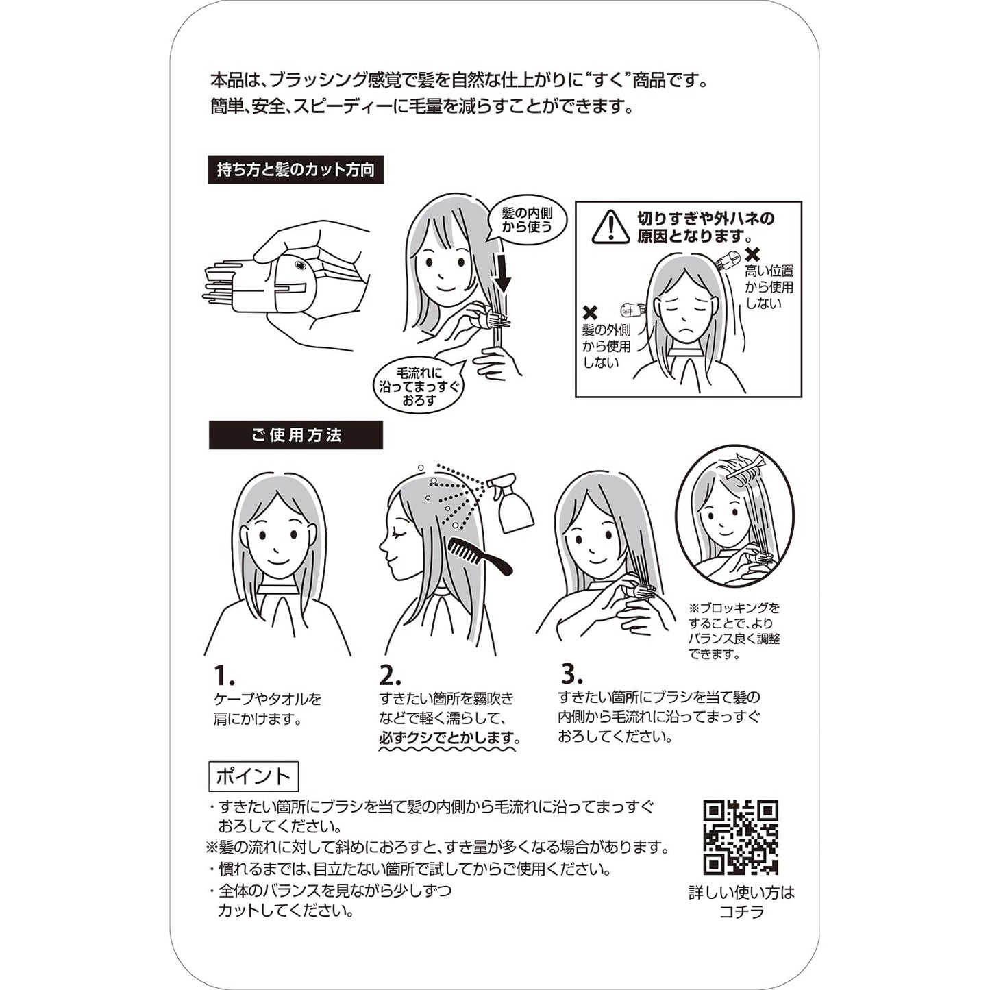 【まとめ買い】ヘアカットモンスターかんたんヘアカットブラシ 容量1ｺ×6点セット フェザー安全剃刃 美容小物