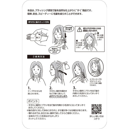 【まとめ買い】ヘアカットモンスターかんたんヘアカットブラシ 容量1ｺ×6点セット フェザー安全剃刃 美容小物