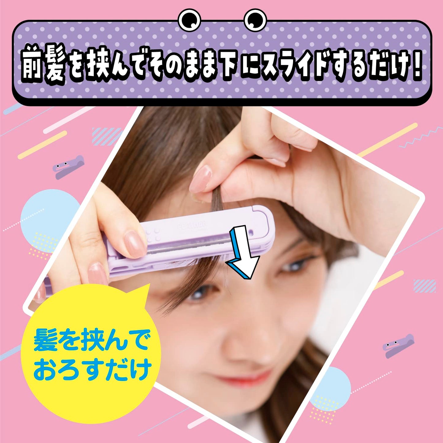 【まとめ買い】ヘアカットモンスターかんたん前髪セルフカッター 容量1ｺ×6点セット フェザー安全剃刃 美容小物