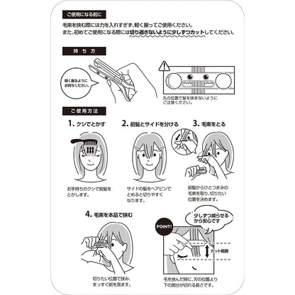 【まとめ買い】ヘアカットモンスターかんたん前髪セルフカッター 容量1ｺ×6点セット フェザー安全剃刃 美容小物