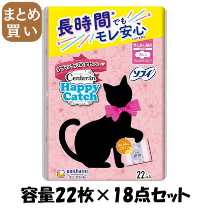 【まとめ買い】センターインハッピーキャッチ特に多い昼用２２枚 容量22ﾏｲ×18点セット ユニ・チャーム 生理用品
