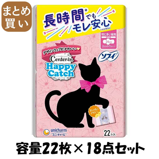 【まとめ買い】センターインハッピーキャッチ特に多い昼用２２枚 容量22ﾏｲ×18点セット ユニ・チャーム 生理用品