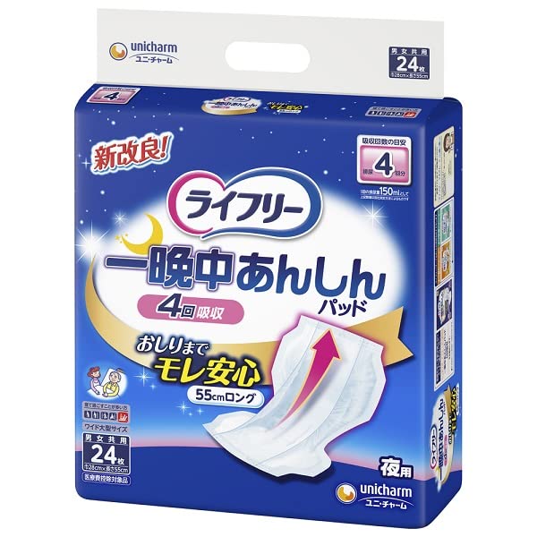 【まとめ買い】ライフリー一晩中あんしん尿とりパッド２４枚 容量24マイ×5点セット ユニ・チャーム 大人用オムツ