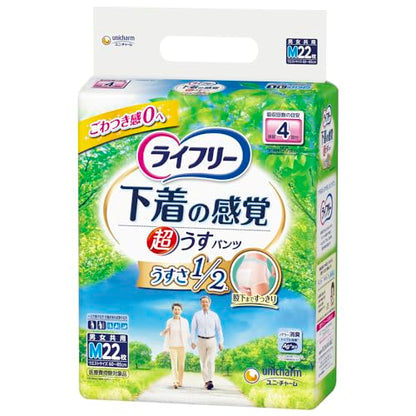 【まとめ買い】ライフリー超うす型下着感覚パンツ４回Ｍ２２枚 容量22ﾏｲ×3点セット ユニ・チャーム 大人用オムツ