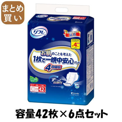 【まとめ買い】リフレ　お肌のことを考えた１枚で一晩中安心パッド４回吸収　４２枚 容量42マイ×6点セット大人用オムツ
