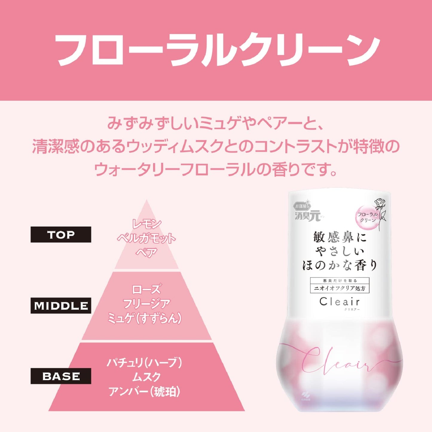 【まとめ買い】消臭元Ｃｌｅａｉｒ（クリエアー）フローラルクリーン 容量400ML×16点セット 小林製薬 芳香剤・部屋用