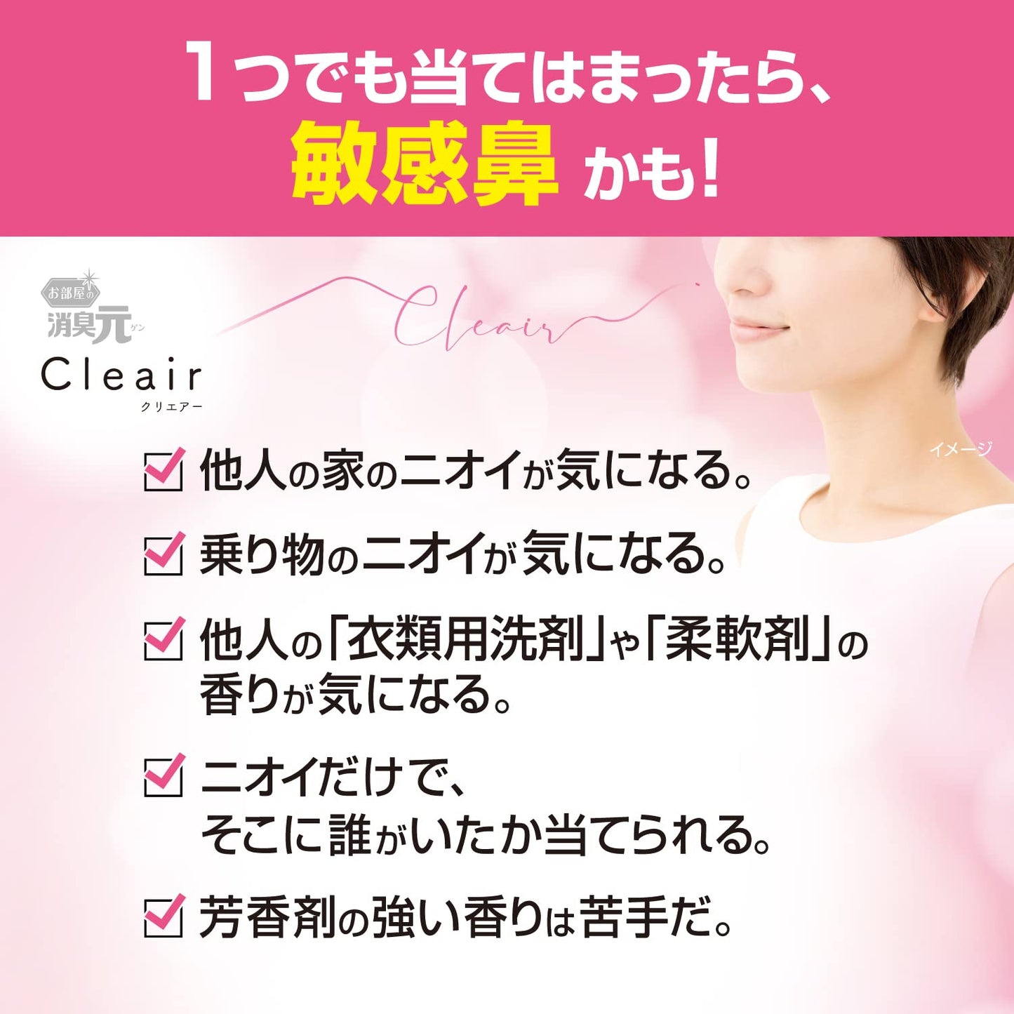 【まとめ買い】消臭元Ｃｌｅａｉｒ（クリエアー）ハーバルウォーター 容量400ML×16点セット 小林製薬 芳香剤・部屋用