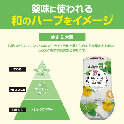 【まとめ買い】お部屋の消臭元和ハーブゆず＆大葉 容量400ML×16点セット 小林製薬 芳香剤・部屋用