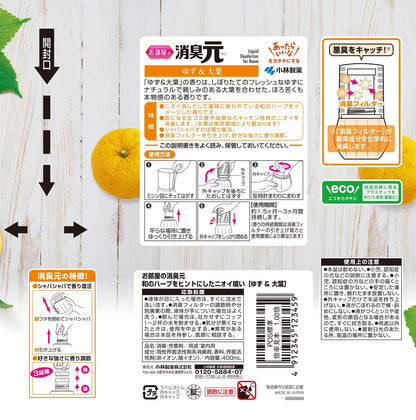 【まとめ買い】お部屋の消臭元和ハーブゆず＆大葉 容量400ML×16点セット 小林製薬 芳香剤・部屋用
