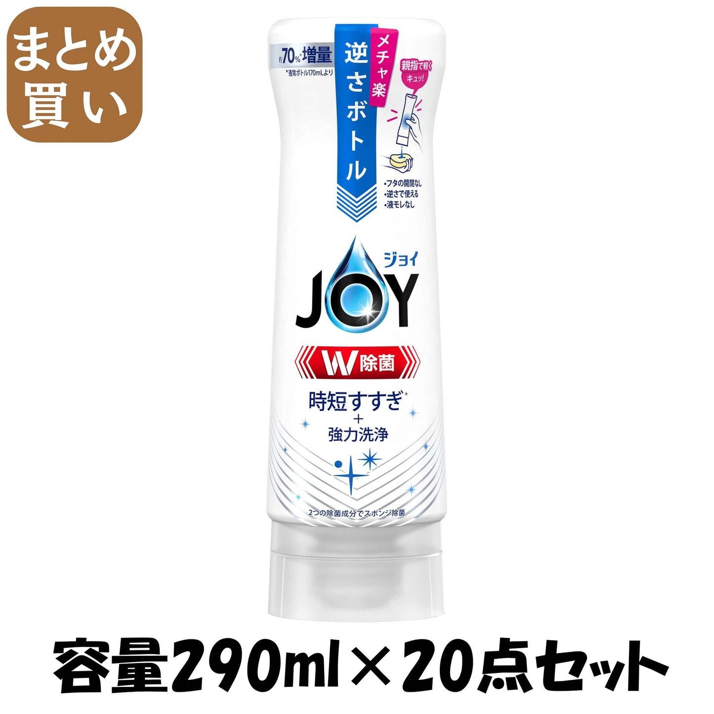 【まとめ買い】除菌ジョイコンパクト　逆さボトル 容量290ML×20点セット Ｐ＆Ｇ 食器用洗剤