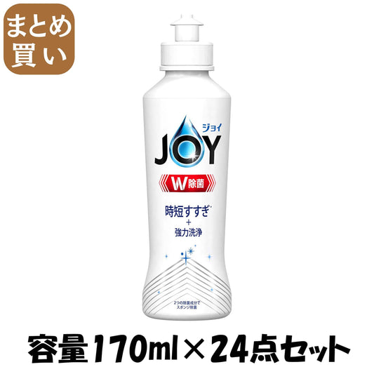 【まとめ買い】除菌ジョイコンパクト　本体 容量170ML×24点セット Ｐ＆Ｇ 食器用洗剤