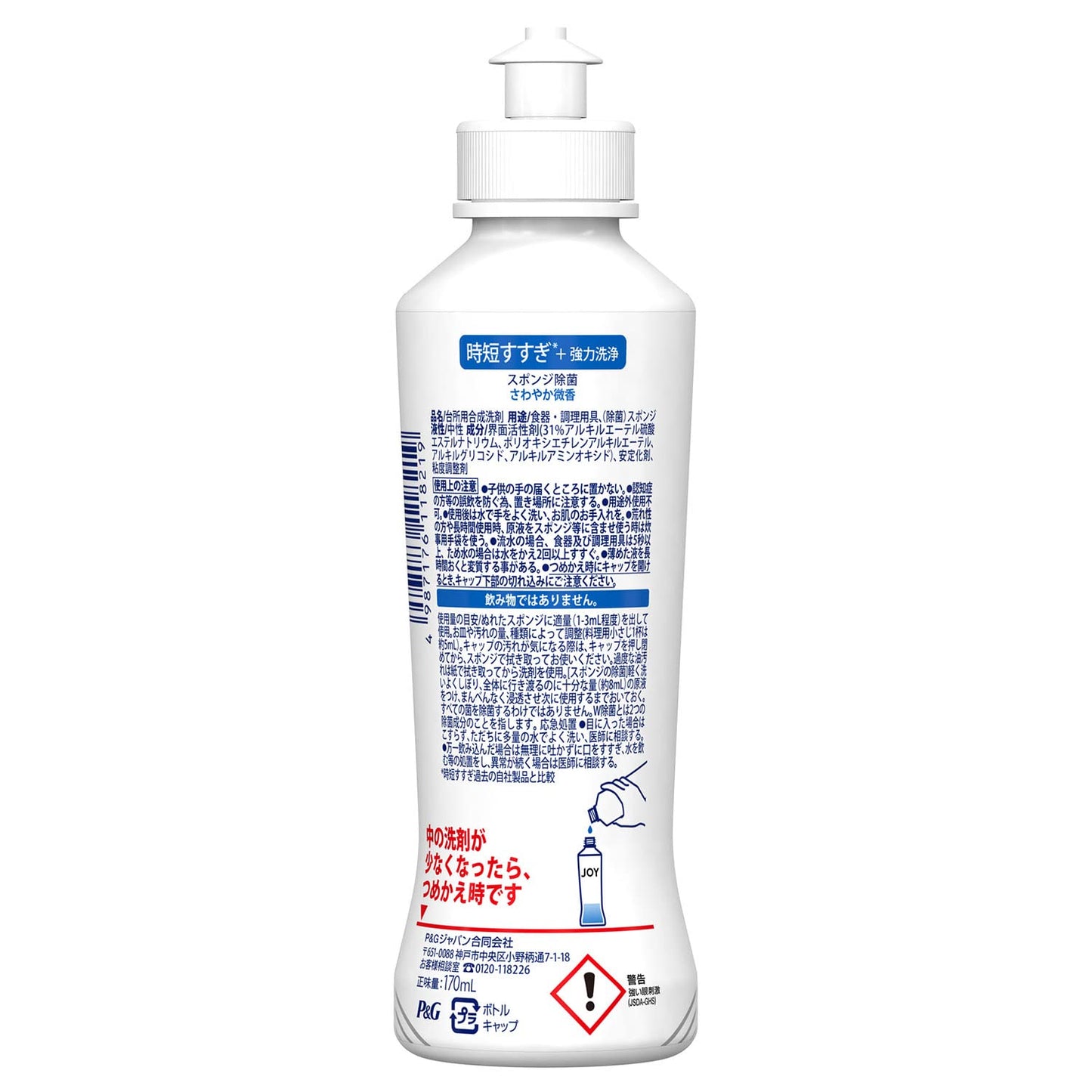 【まとめ買い】除菌ジョイコンパクト　本体 容量170ML×24点セット Ｐ＆Ｇ 食器用洗剤
