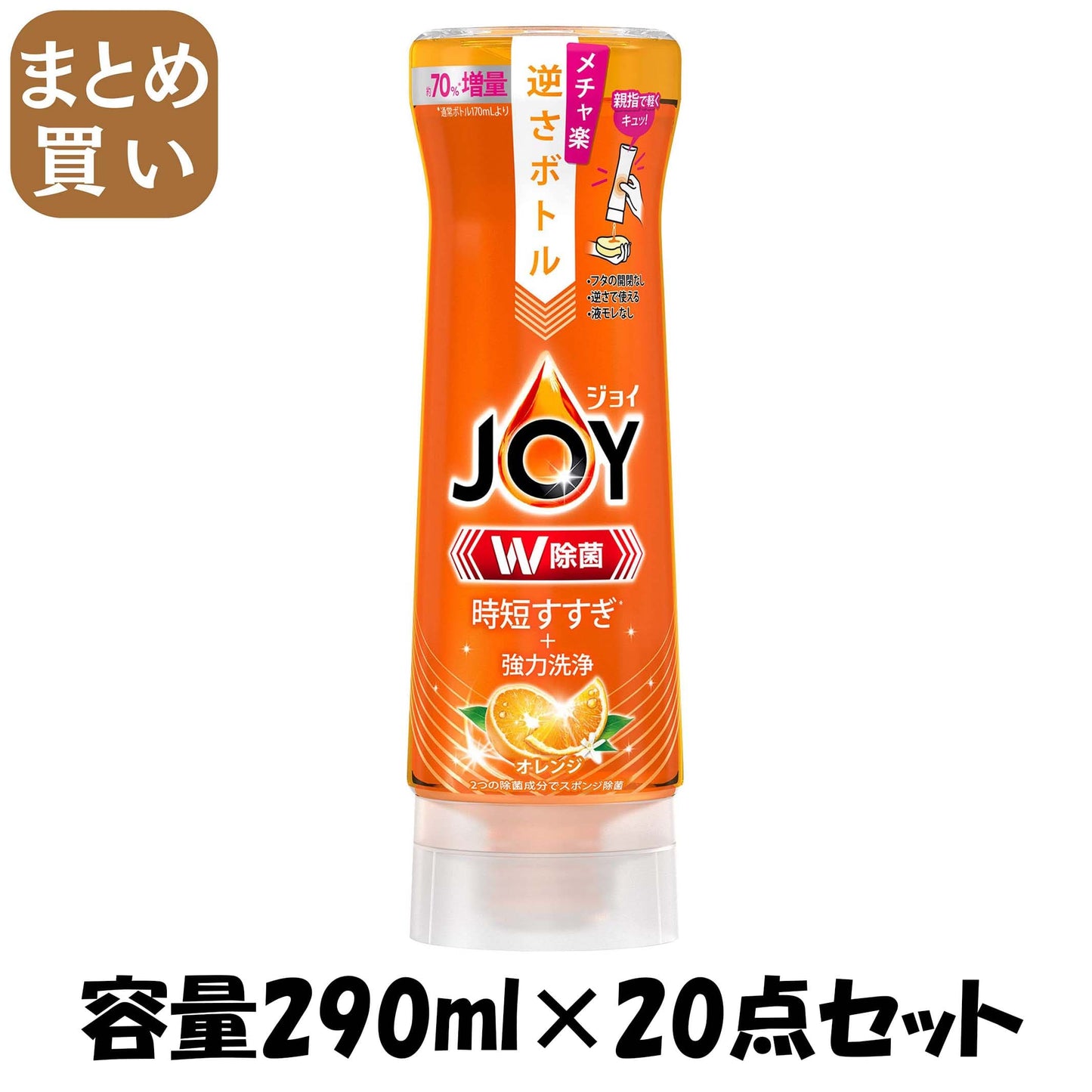 【まとめ買い】除菌ジョイコンパクト　バレンシアオレンジの香り　逆さボトル 容量290ML×20点セット Ｐ＆Ｇ 食器用洗剤