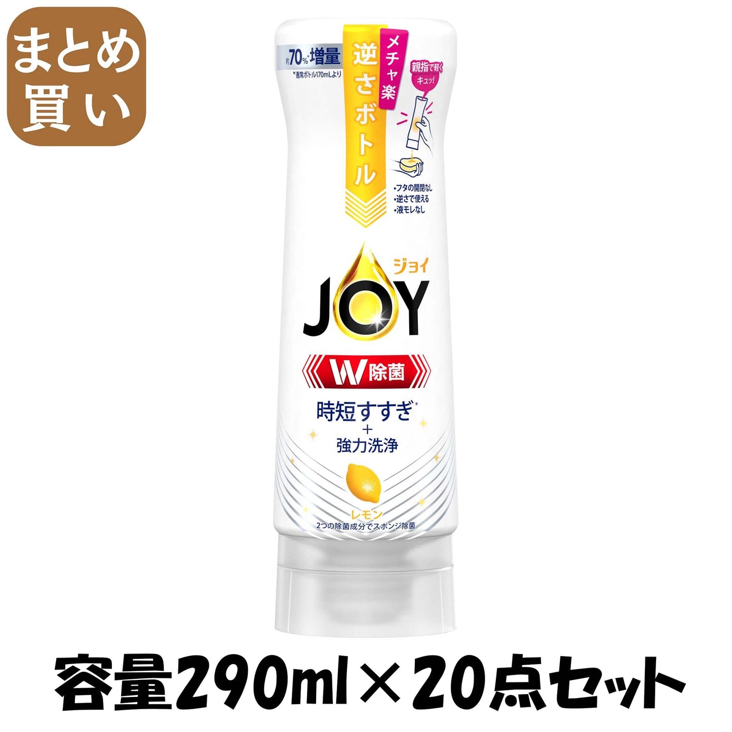 【まとめ買い】除菌ジョイコンパクト　スパークリングレモンの香り　逆さボトル 容量290ML×20点セット Ｐ＆Ｇ 食器用洗剤
