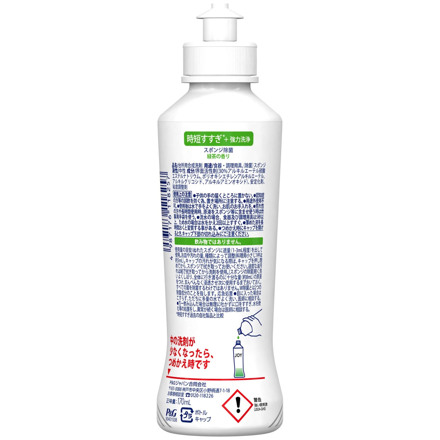【まとめ買い】除菌ジョイコンパクト　緑茶の香り　本体 容量170ML×24点セット Ｐ＆Ｇ 食器用洗剤
