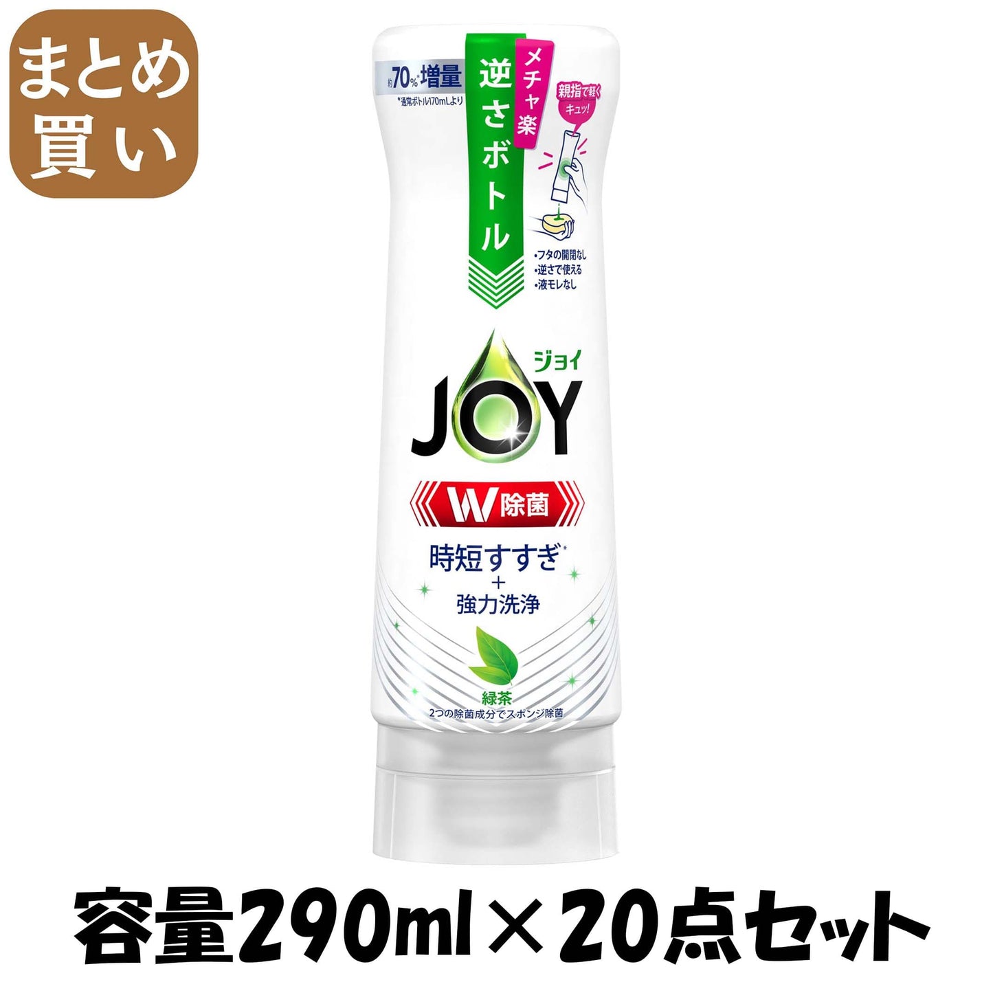 【まとめ買い】除菌ジョイコンパクト　緑茶の香り　逆さボトル 容量290ML×20点セット Ｐ＆Ｇ 食器用洗剤