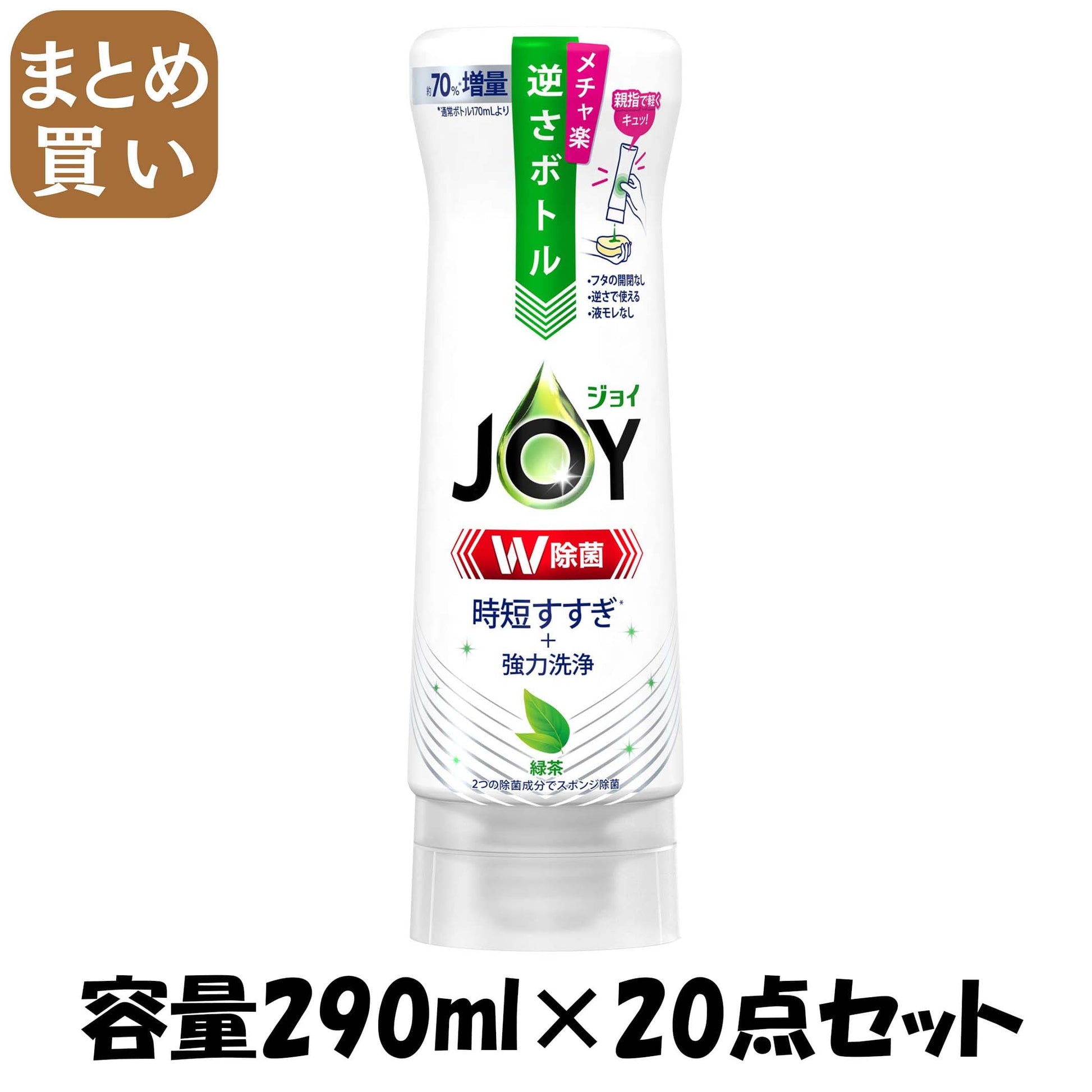 【まとめ買い】除菌ジョイコンパクト　緑茶の香り　逆さボトル 容量290ML×20点セット Ｐ＆Ｇ 食器用洗剤