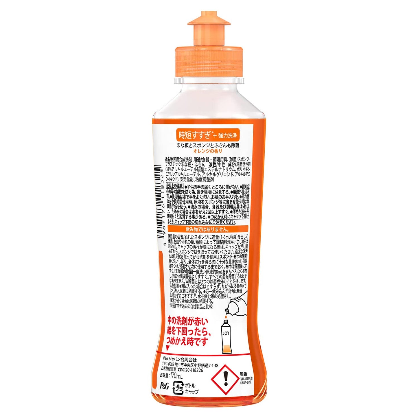 【まとめ買い】除菌ジョイコンパクト　バレンシアオレンジの香り　本体 容量170ML×24点セット Ｐ＆Ｇ 食器用洗剤