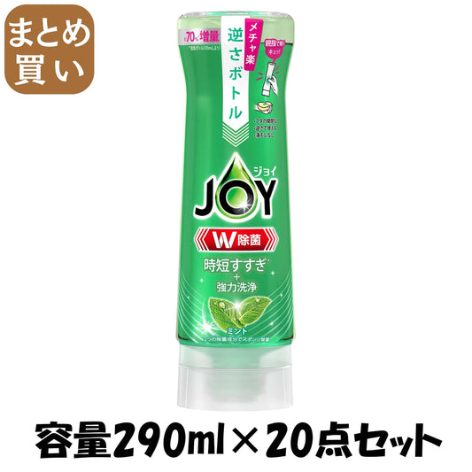 【まとめ買い】除菌ジョイコンパクト　ローマミントの香り　逆さボトル 容量290ML×20点セット Ｐ＆Ｇ 食器用洗剤