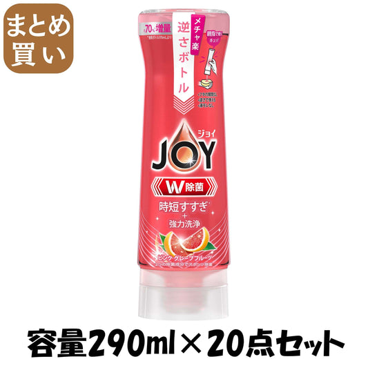 【まとめ買い】除菌ジョイコンパクト　フロリダグレープフルーツの香り　逆さボトル 容量290ML×20点セット Ｐ＆Ｇ 食器用洗剤