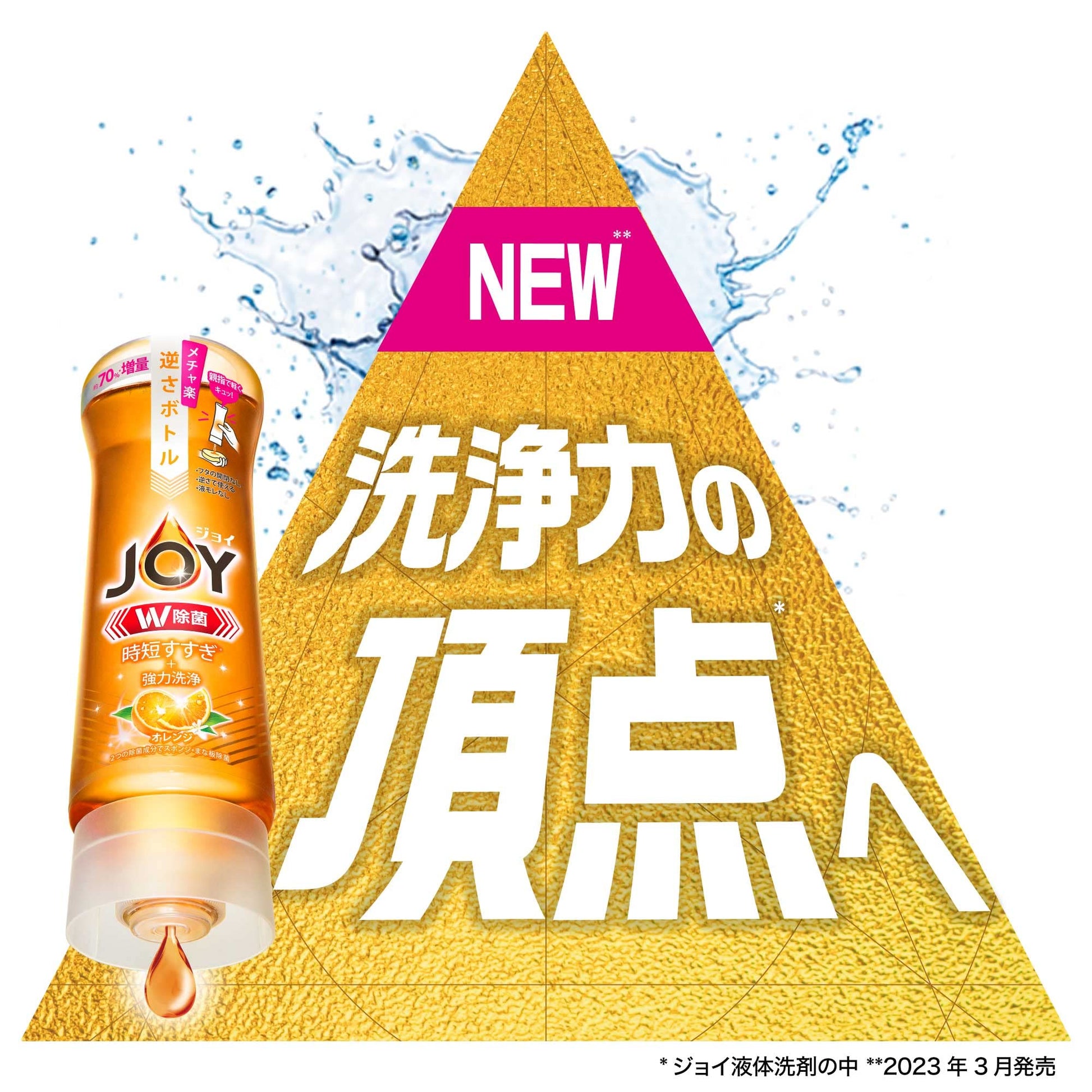 【まとめ買い】除菌ジョイコンパクト　フロリダグレープフルーツの香り　逆さボトル 容量290ML×20点セット Ｐ＆Ｇ 食器用洗剤
