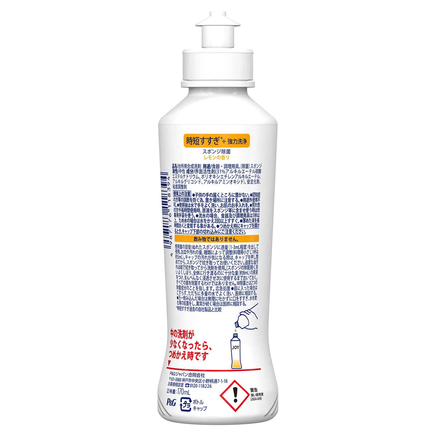【まとめ買い】除菌ジョイコンパクト　スパークリングレモンの香り　本体 容量170ML×24点セット Ｐ＆Ｇ 食器用洗剤