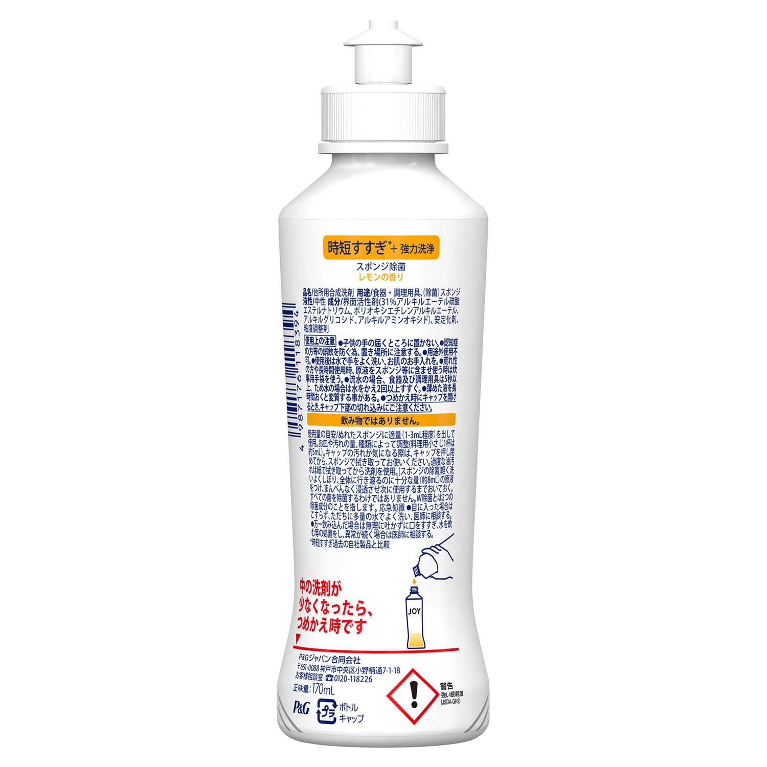 【まとめ買い】除菌ジョイコンパクト　スパークリングレモンの香り　本体 容量170ML×24点セット Ｐ＆Ｇ 食器用洗剤