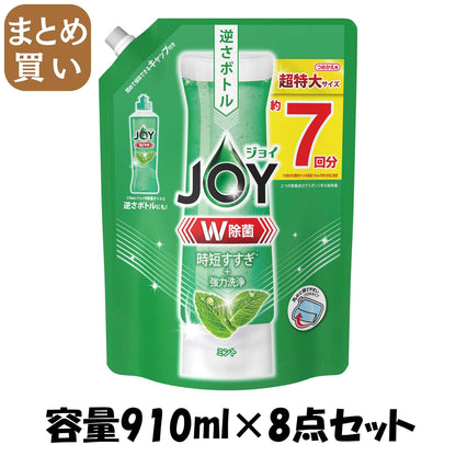 【まとめ買い】除菌ジョイコンパクト　ローマミントの香り超特大 容量910ML×8点セット Ｐ＆Ｇ 食器用洗剤