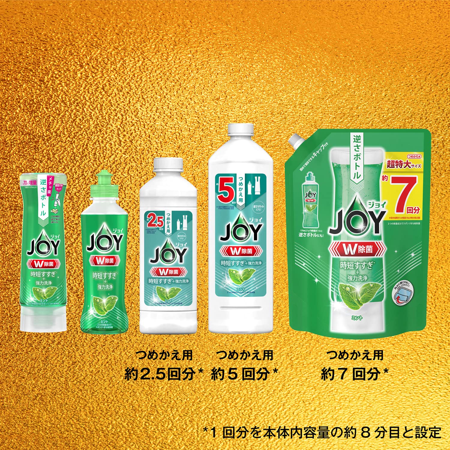 【まとめ買い】除菌ジョイコンパクト　ローマミントの香り超特大 容量910ML×8点セット Ｐ＆Ｇ 食器用洗剤